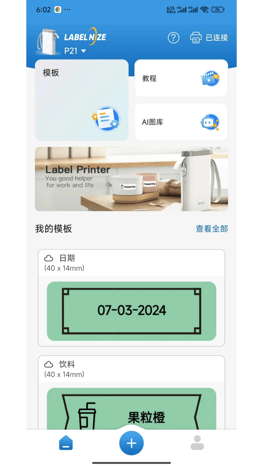 Labelnize4.10.1 ��ǩ��ӡ����