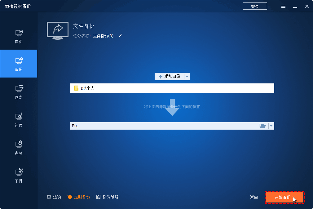 数据备份助手安卓版备份恢复界面截图
