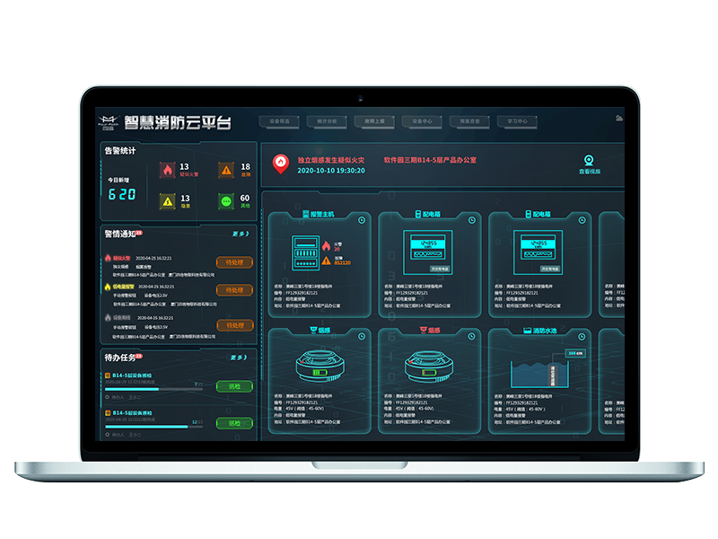 智消云管家 远程消防管理后台多园区监控画面