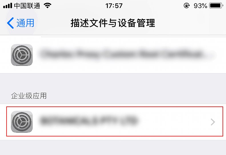 蓝莓直播ios版下载 企业签名信任描述文件操作截图