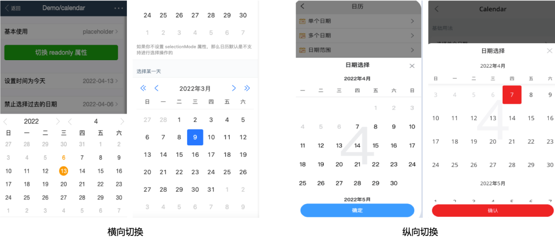 微粒日历app标签分类与视图切换操作配图
