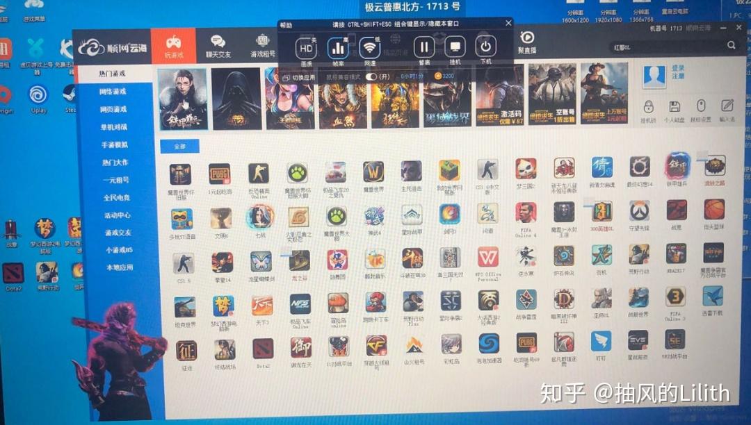 网梦云电脑 使用体验 实测 配置推荐 界面截图