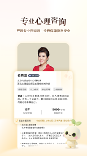 高途心理 师资水平 在线心理课程老师讲课怎么样