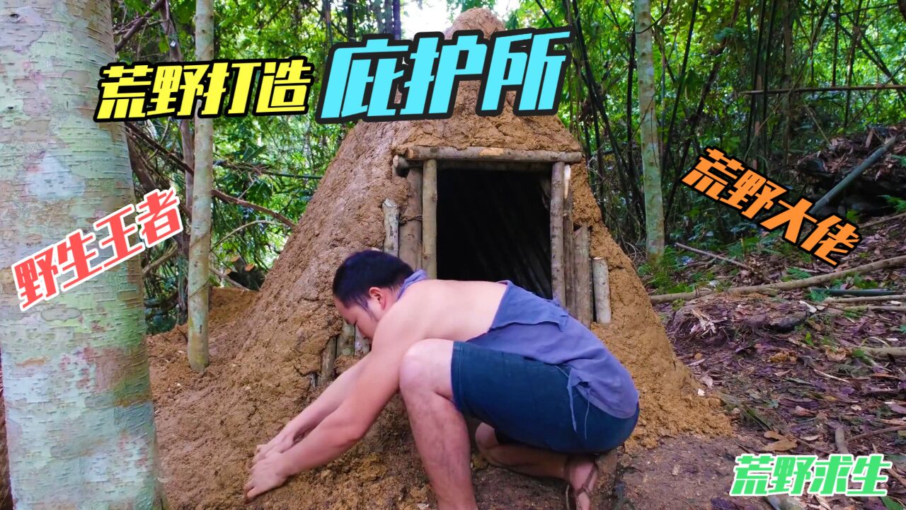 荒野冒险模拟 找水源 生火 搭建庇护所 生存技巧