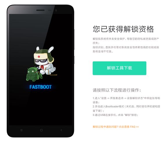 小米刷机工具MiFlashPro2020 安装驱动连接手机Fastboot模式识别设备配图