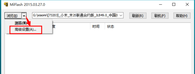 小米刷机工具MiFlashPro2020 线刷进度条success完成重启界面配图