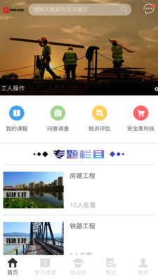 青铜安全课堂app官方版下载安装界面截图 包含软件图标与下载按钮