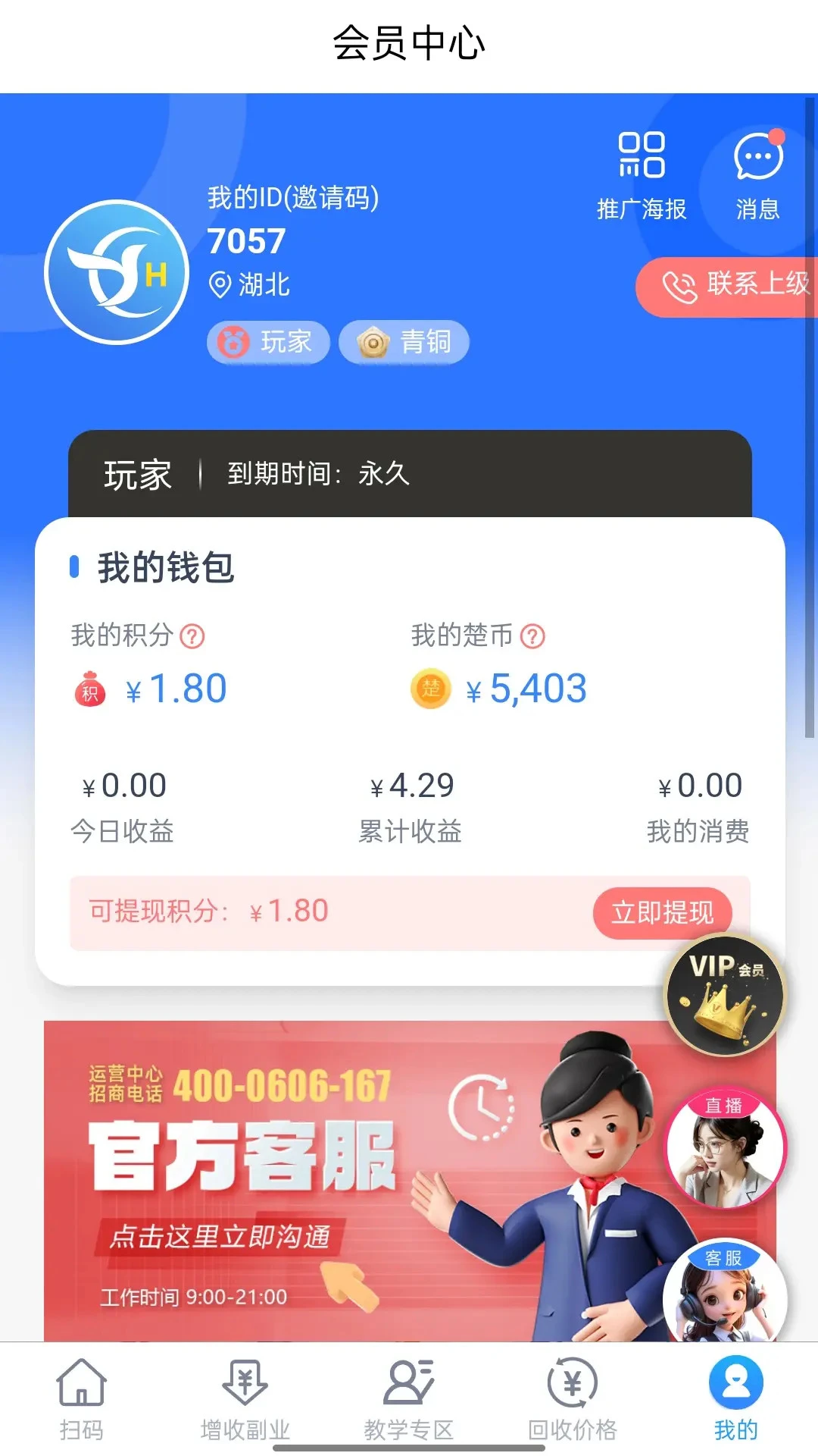 ����1.9.9 �̺л��չ���