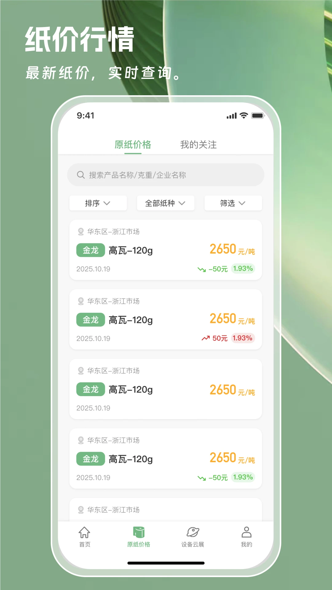 һԪһ��1.6.0 ��ɱ��������