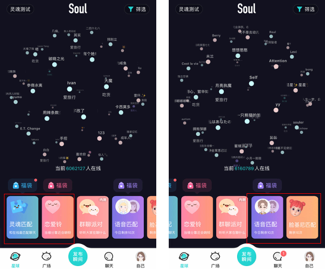 Samesoul灵魂同频交友软件界面与匹配玩法全解析