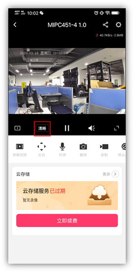 ��������ͷapp Զ�̲鿴���ٵ��� �طŴ洢��������ͼ
