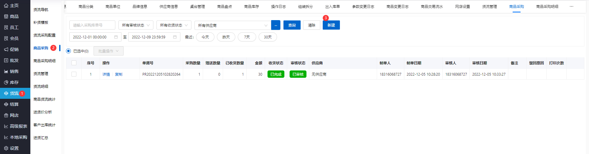 淘货鹰进货 安卓版 界面