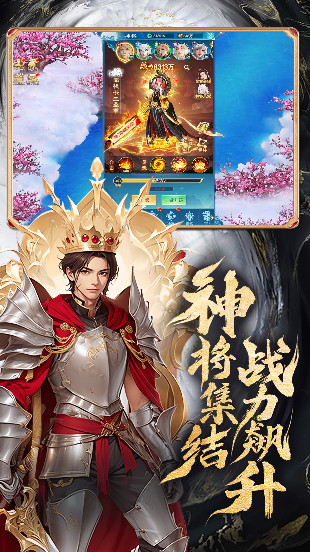 凡人神将传红包版任务面板与新手红包领取步骤截图