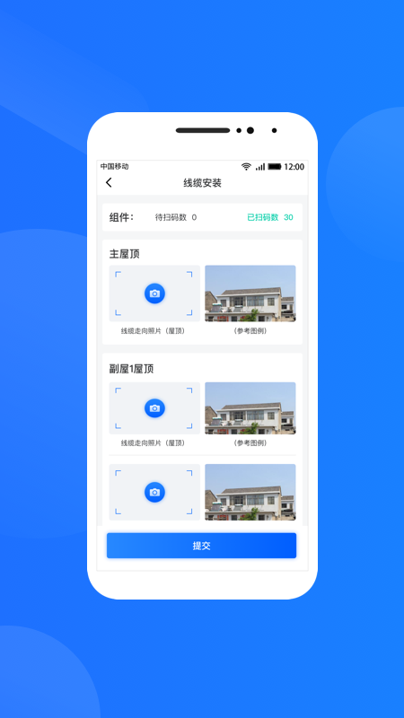 光伏生活服务端app 下载安装与功能界面截图