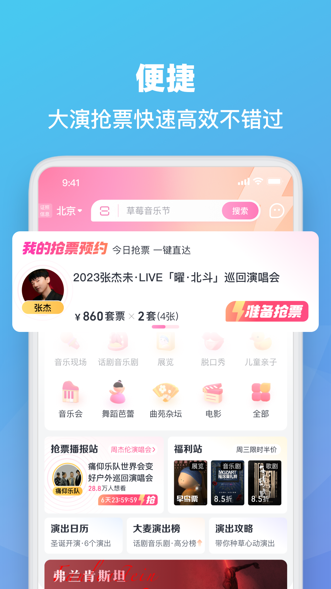 大麦电脑版下载安装教程官方正版 电脑端抢票软件安装全过程配图