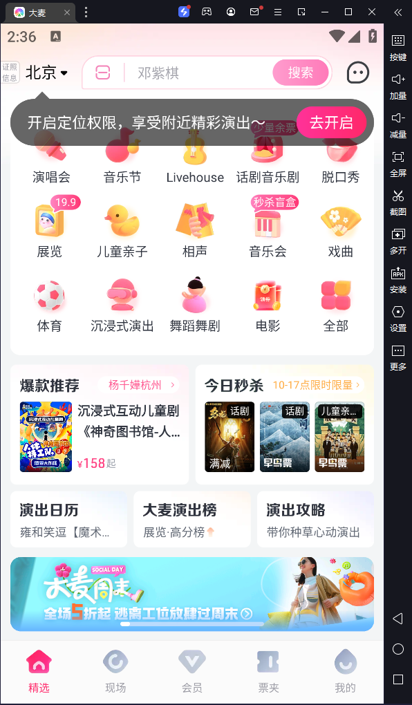 大麦电脑版下载 官方正版安装包获取渠道对比配图