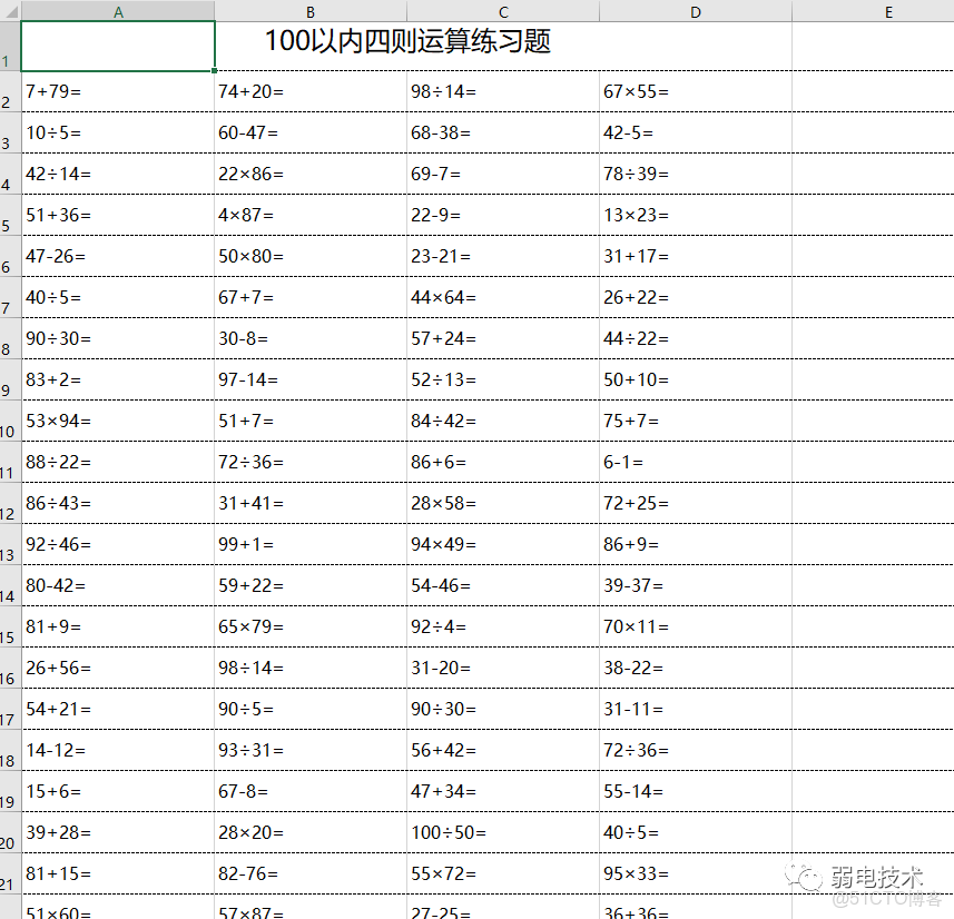 随机四则运算生成器生成的口算练习题带答案页面展示