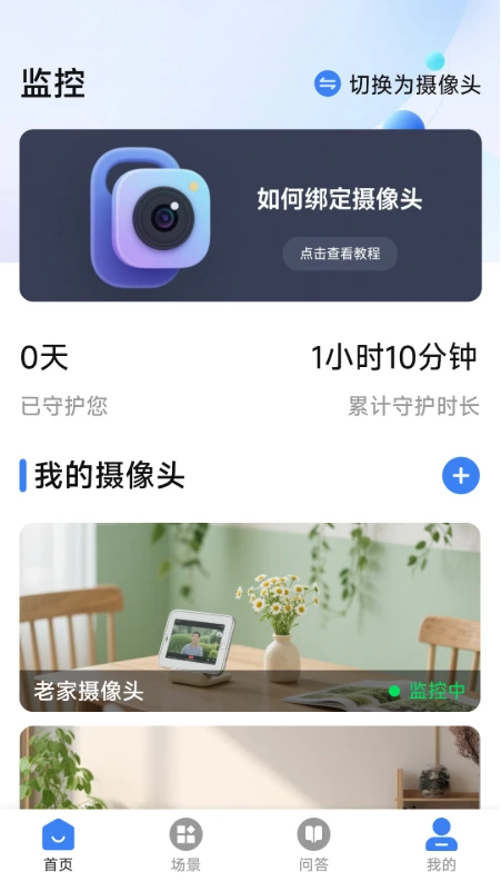 �ֻ����10.1.0 Զ�̿���