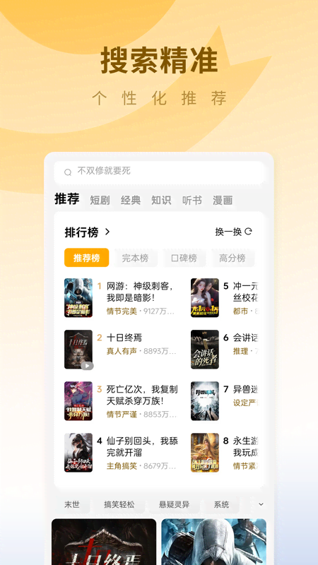 蛋花免费小说全本畅读无广告界面截图 免费小说APP书库资源展示