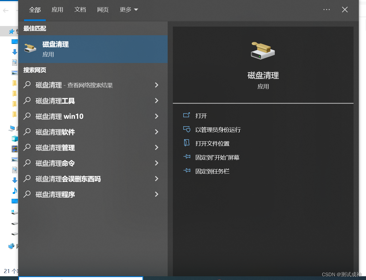 OO圈圈 常见问题 设置与缓存清理