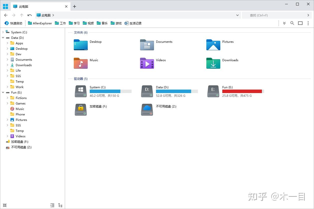 Continuum Explorer 安卓版 文件管理界面截图
