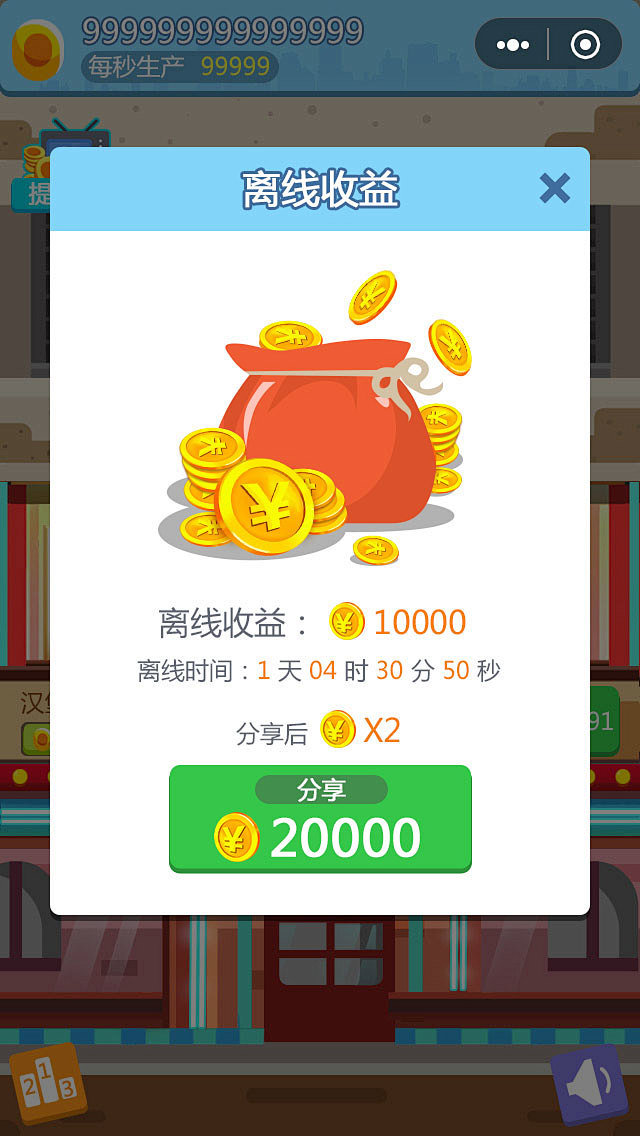 IdleLandmark Tycoon(小小建筑工艺师) 离线收益 挂机 升级节奏 界面截图