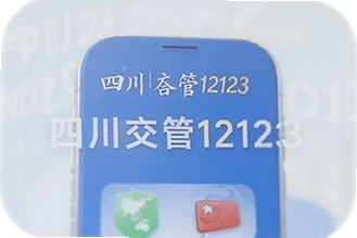 �Ĵ�����12123App�ٷ����ذ�װָ��