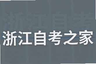 �㽭�Կ�֮�ҹ���������ڼ���������ȫָ��
