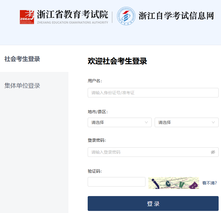 浙江自考之家官网报名入口及备考资料全指南 自考报名流程与资料获取场景图