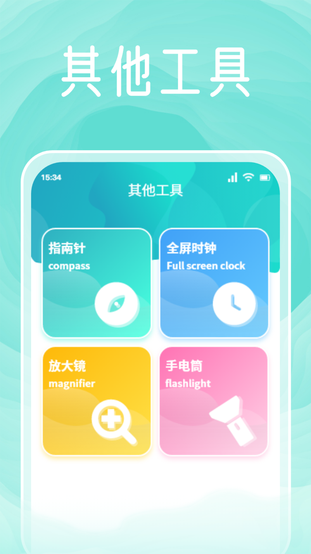 安卓多功能助手APP破解版 多功能工具箱界面截图
