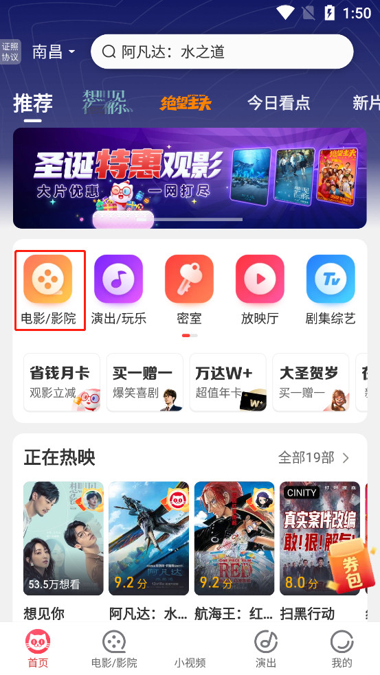 猫眼电影官方购票app下载 手机购票软件下载安装界面 猫眼电影app最新版安装包获取与使用全流程配图