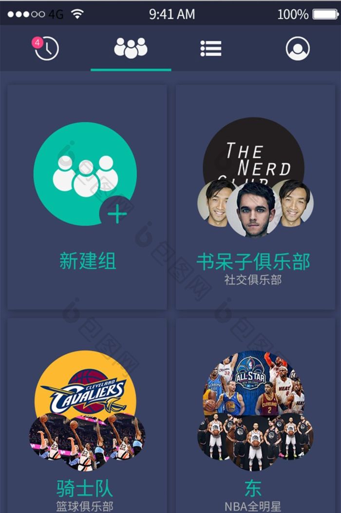 漫遇安卓版兴趣小组界面