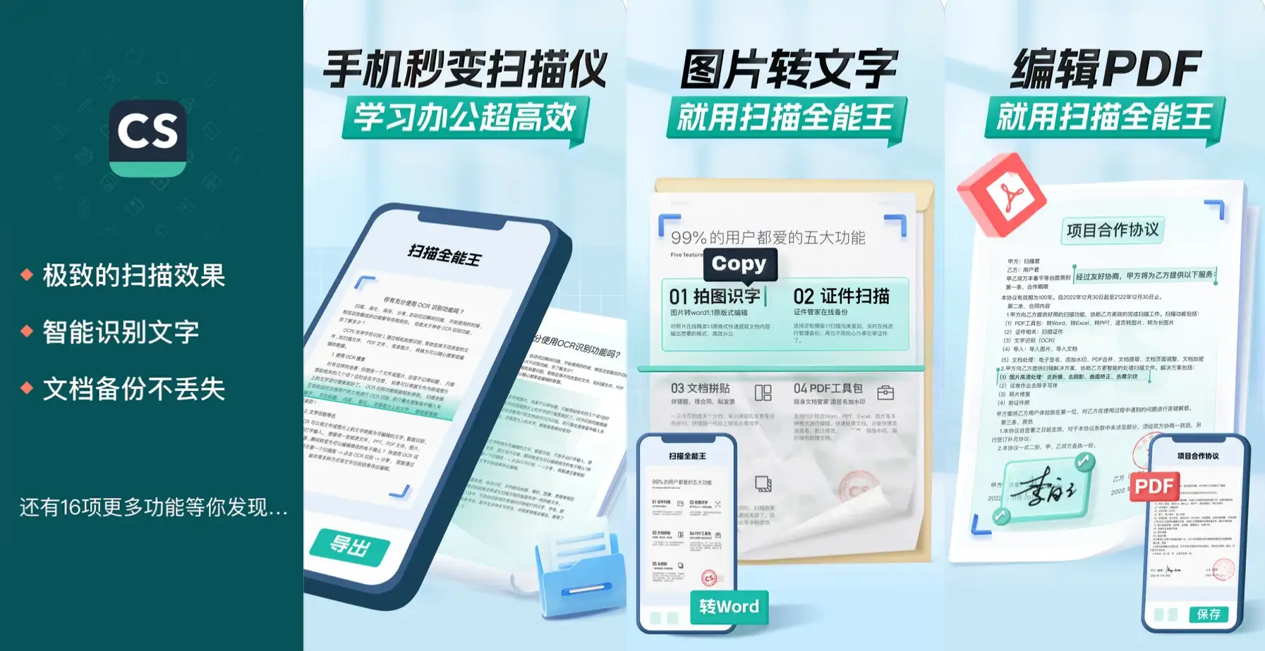 扫描全能王高级账户版下载 文档扫描效果展示图