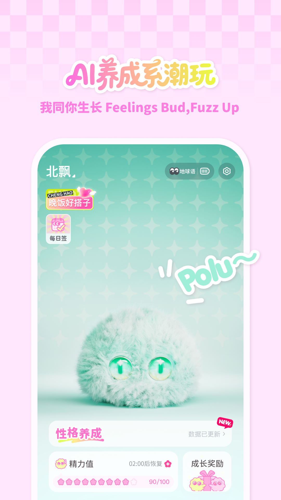 Fuzozo芙崽养成资源分配 升级材料 活动玩法 配图