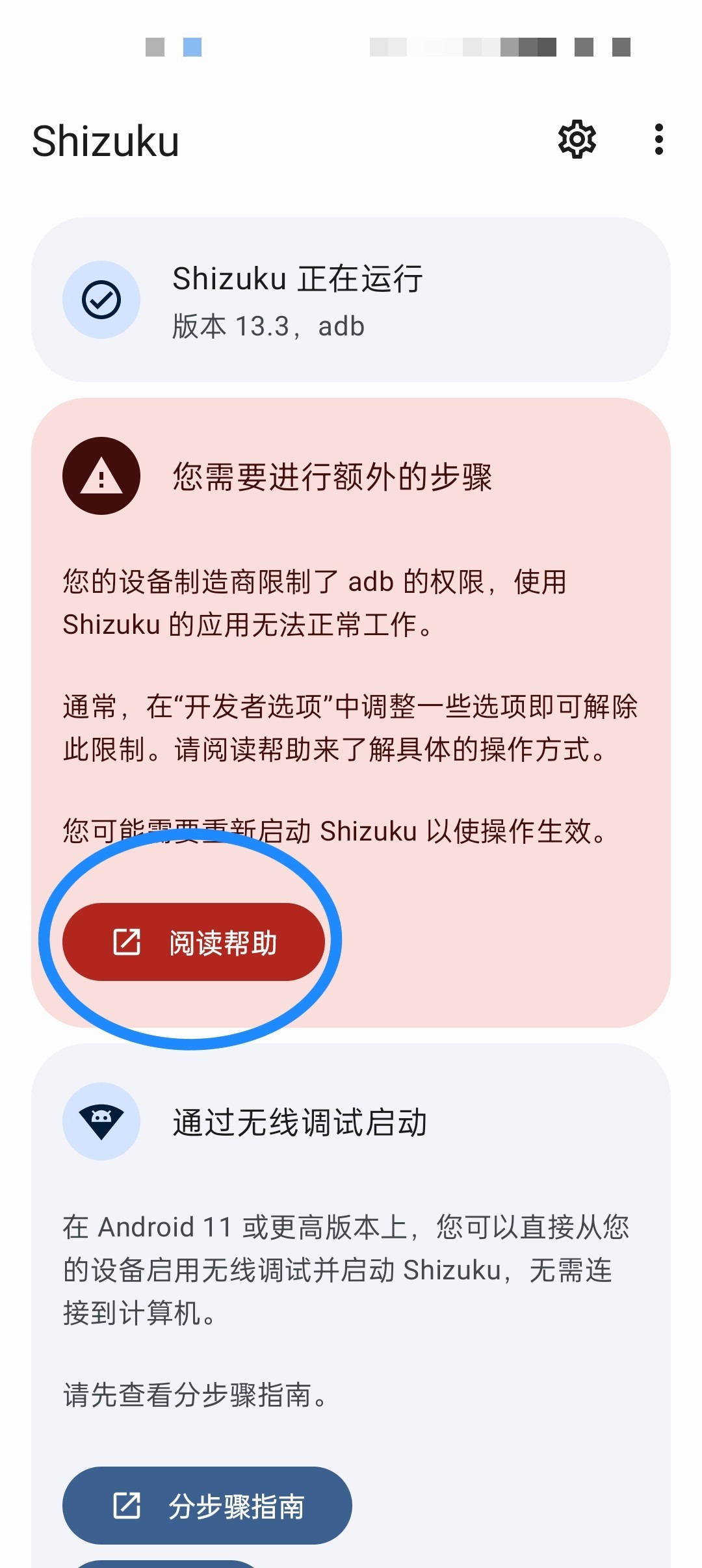 Shizako 安卓版 界面功能截图