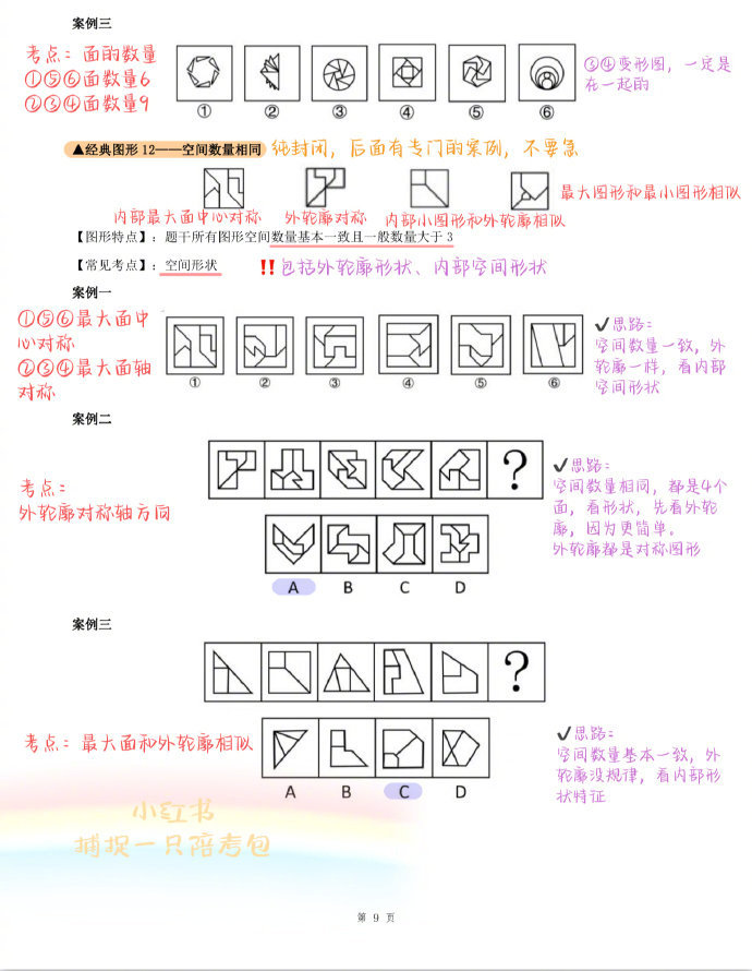 龙飞不败m实用技巧经验分享配图