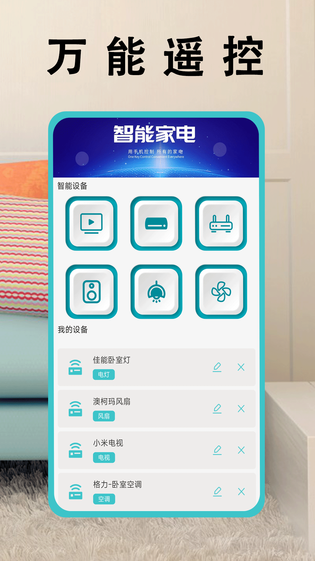 蓝莓直播ios版下载 苹果手机安装蓝莓直播完整流程截图