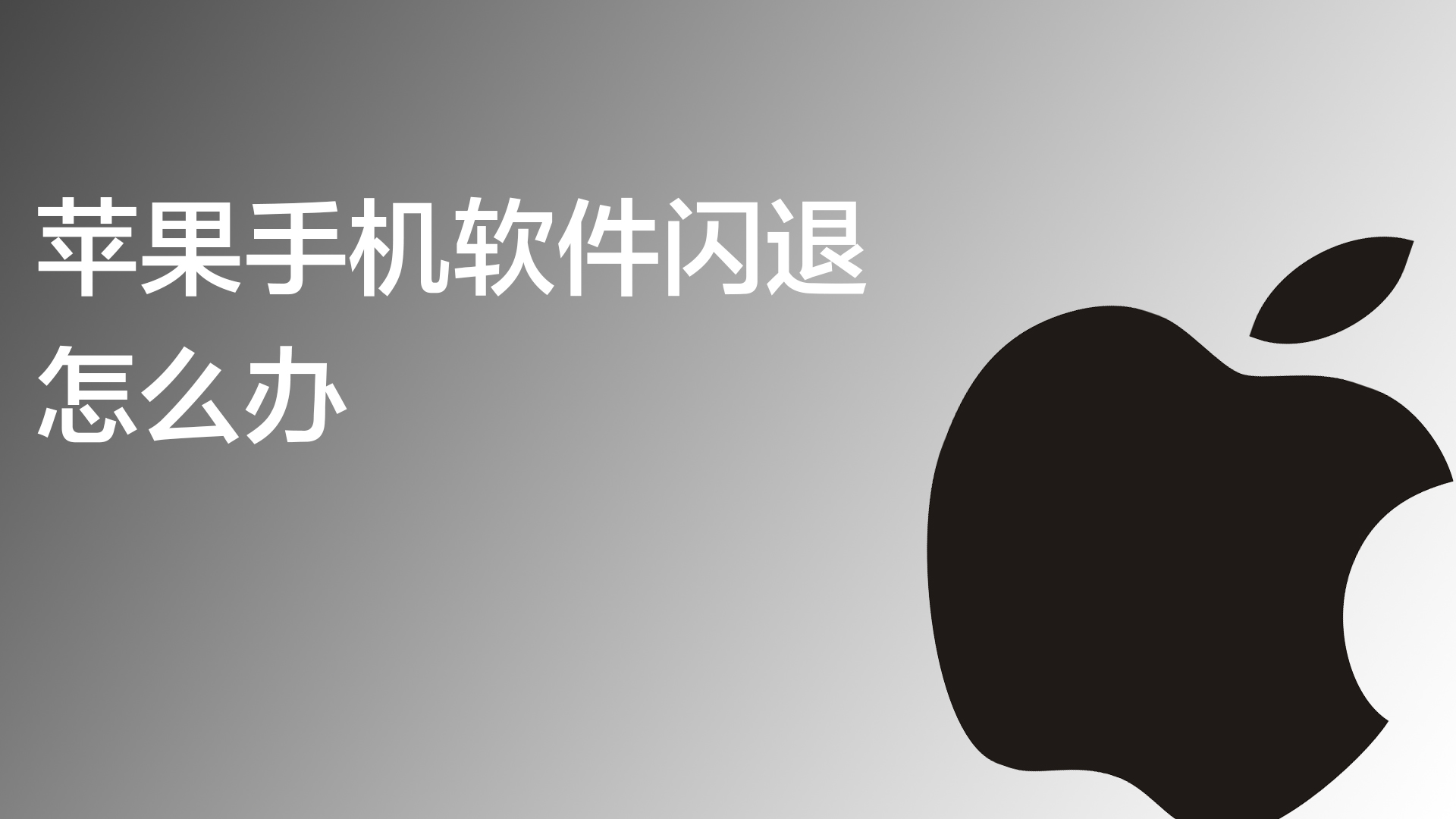 蓝莓直播ios版下载 安装后闪退打不开解决办法图示