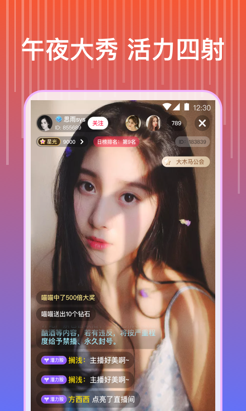 蓝莓直播ios版下载 苹果端使用设置界面参考图