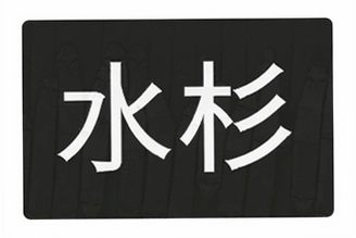 ˮɼ���뷨��ô�����ֽ̳������ذ�װָ��