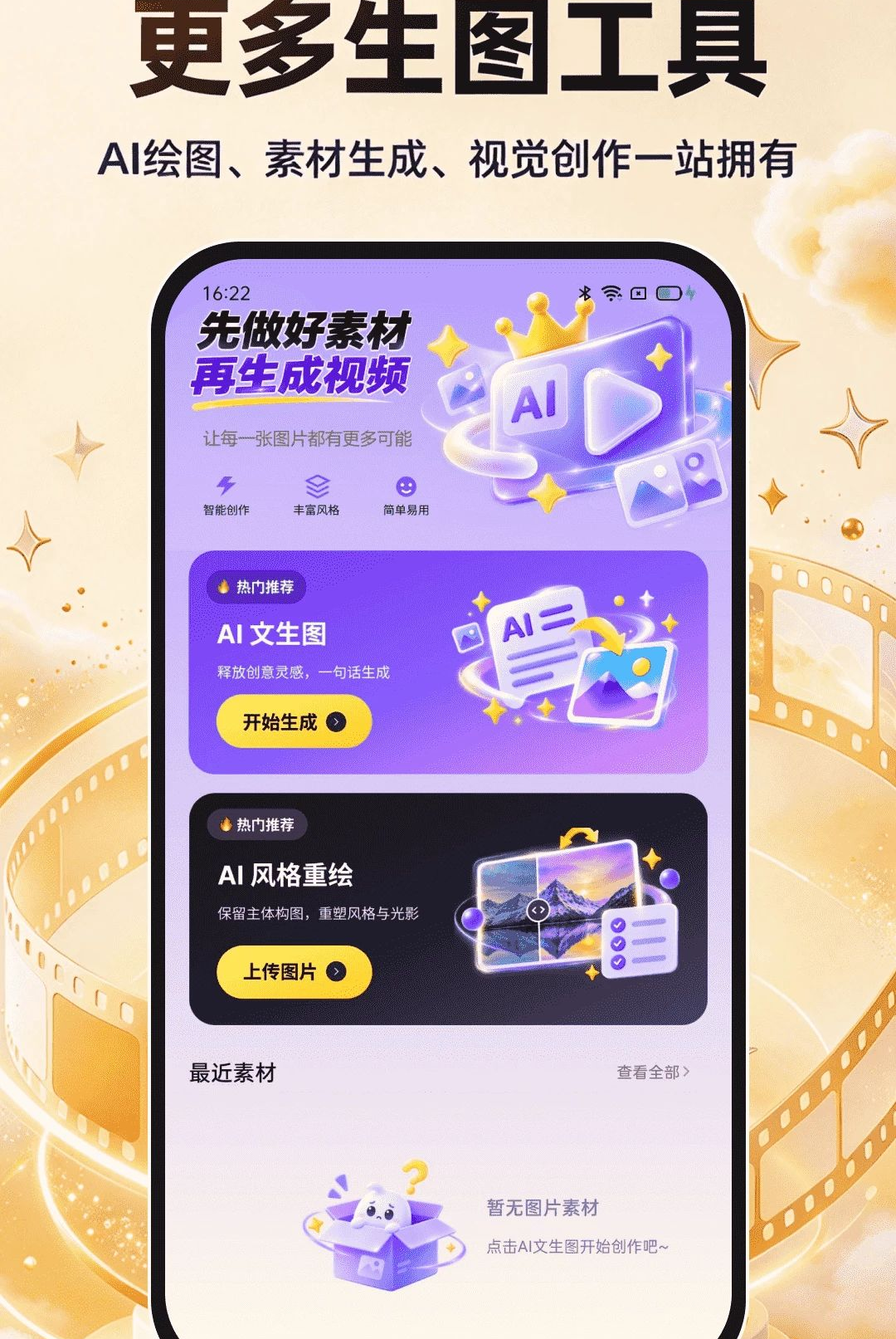 AI��Ƭ�������1.0.0 ���ܳ�Ƭ����