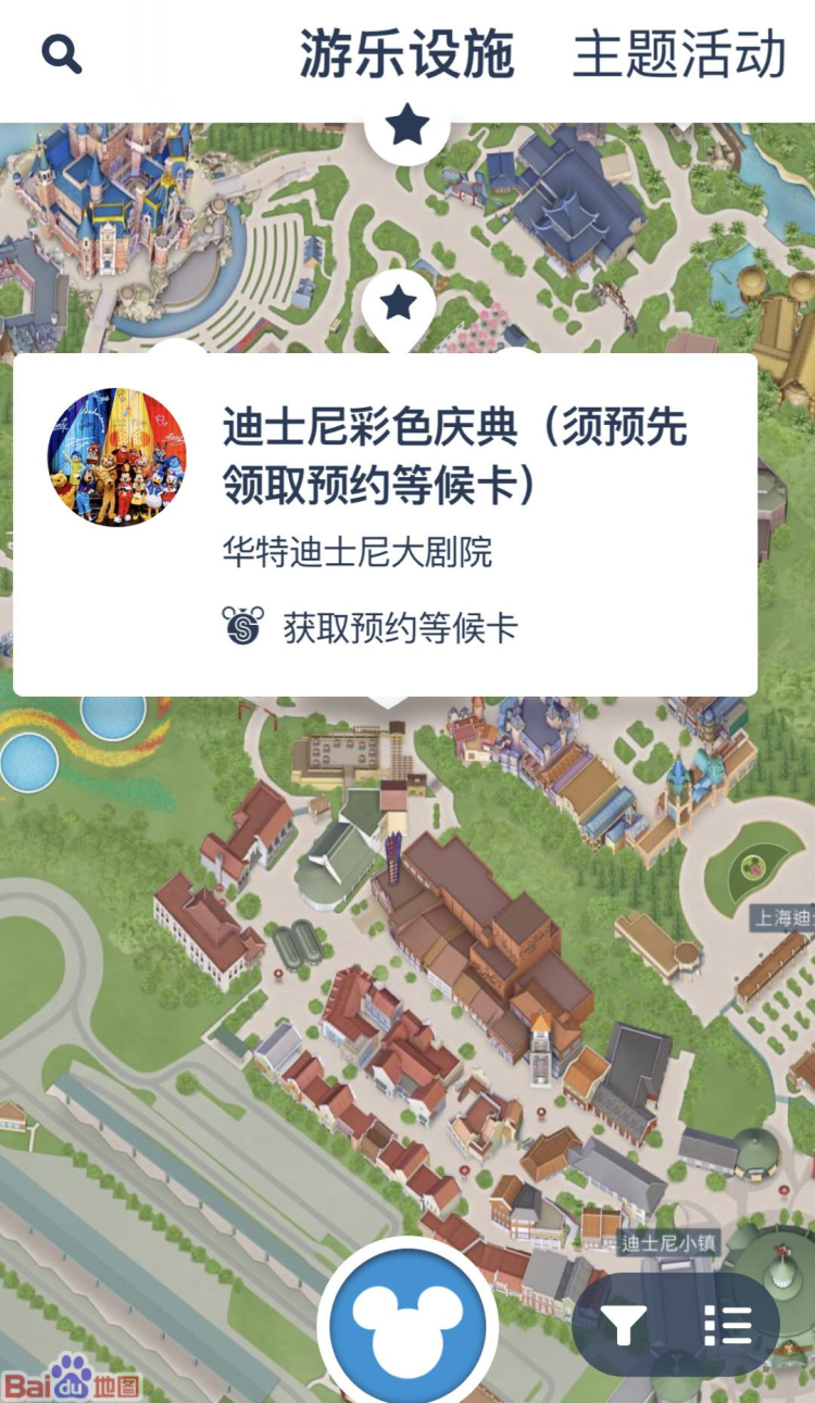 上海迪士尼度假区app预约等候卡与实时排队时间功能截图