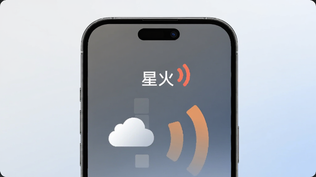 一部手机显示“星火”界面并带有信号波动图标,画面中有云朵与信号格元素,背景为浅灰与淡蓝渐变,风格简洁现代,构图平衡,细节干净,画质清晰,无多余元素