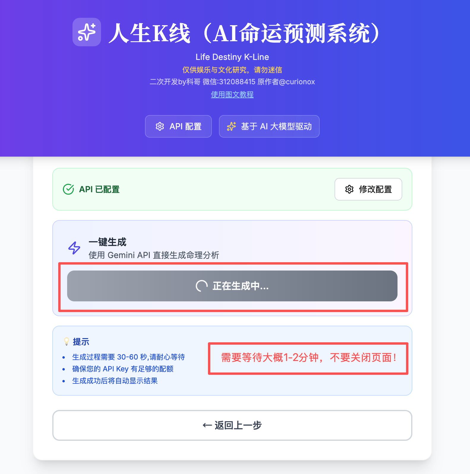 AI命理大师 安卓版 界面截图
