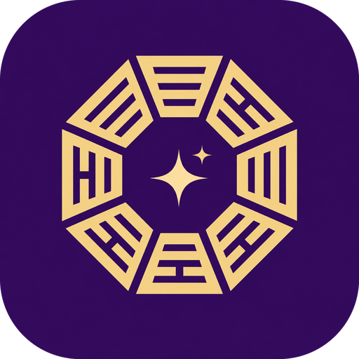 AI命理大师1.2.7 国学命理测算