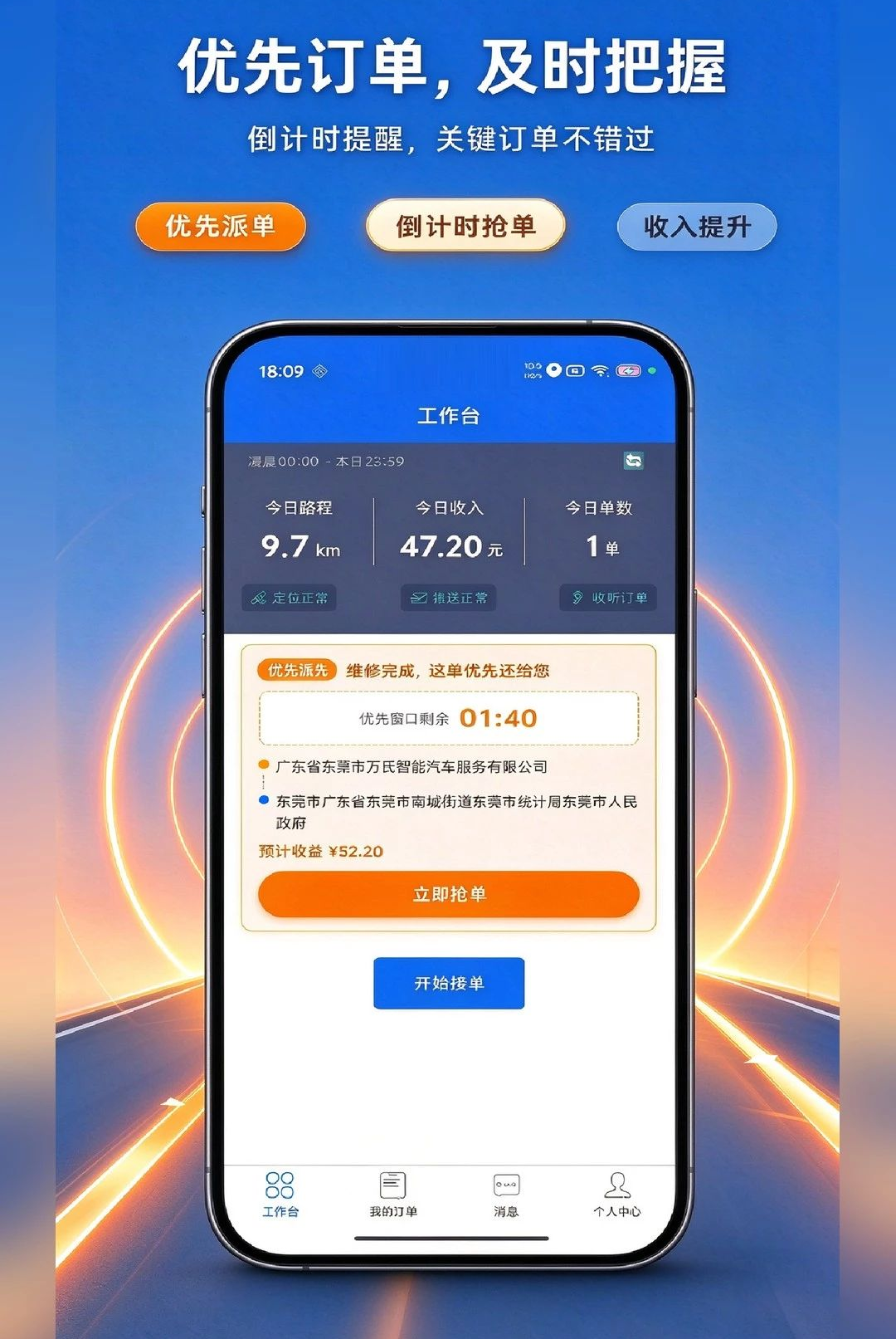 ���з�˾��1.4.5 ˾���ӵ�����