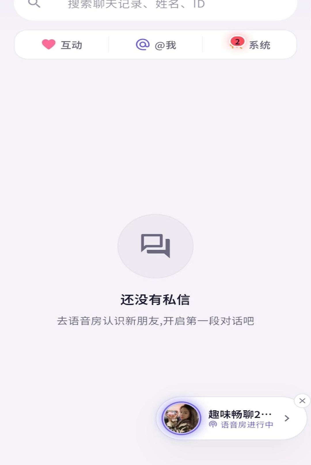 �ǳ��ɶ�0.24.3 �����ɶ��罻