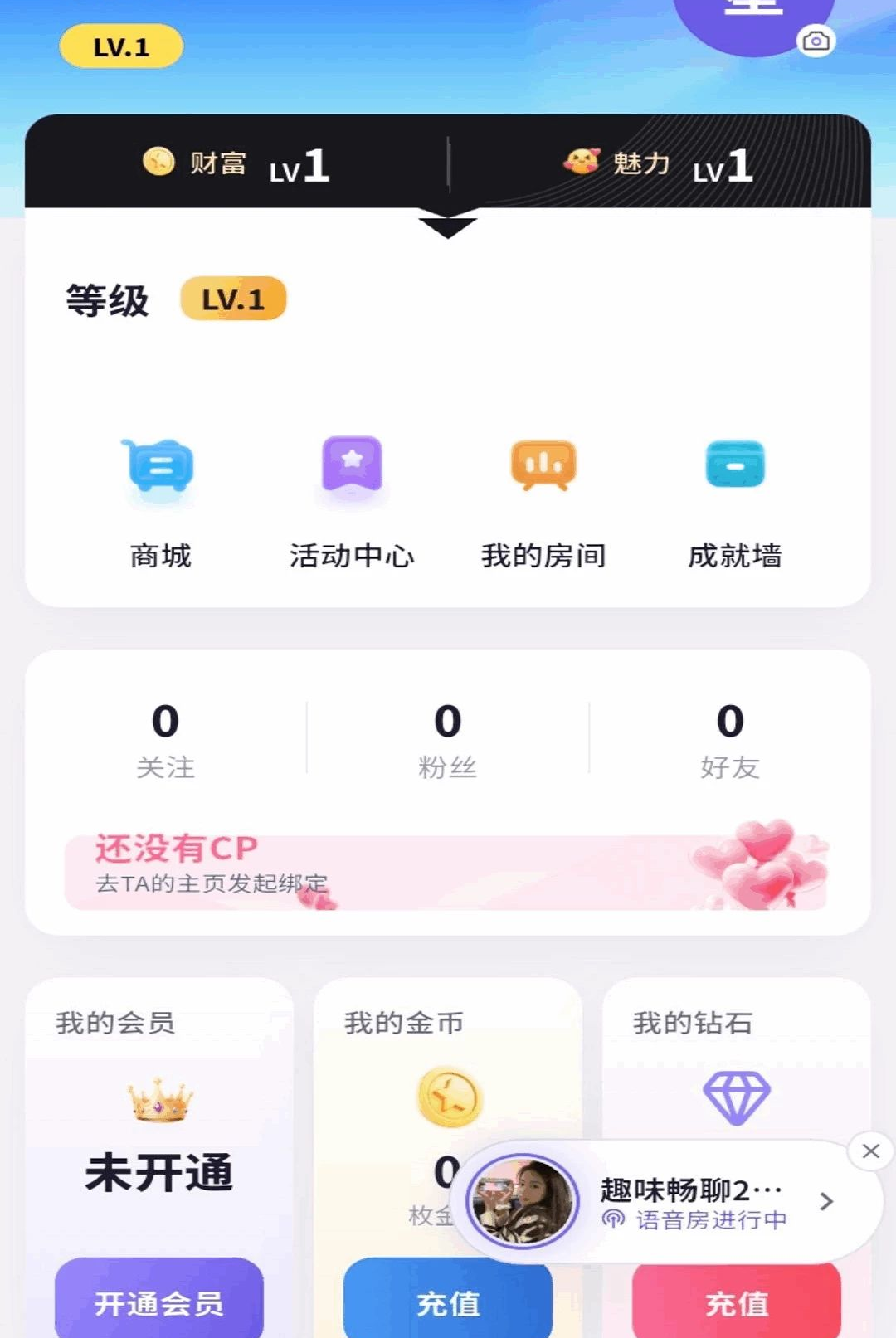 �ǳ��ɶ�0.24.3 �����ɶ��罻