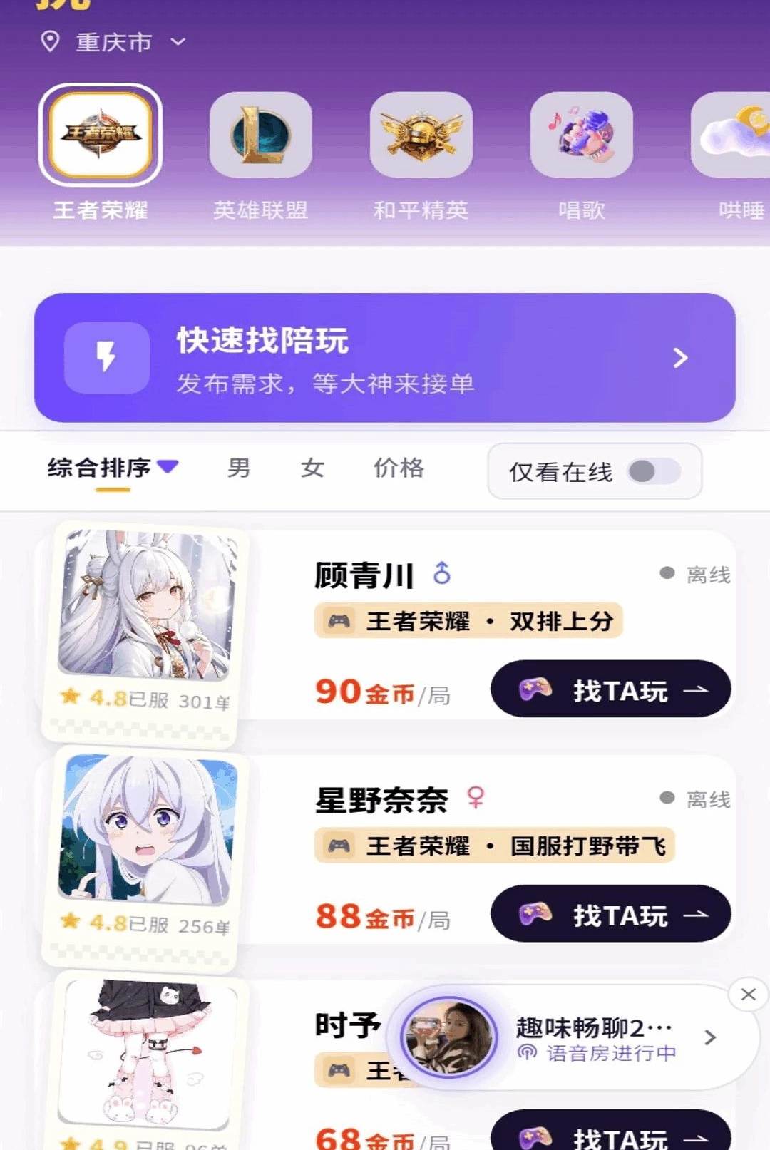 �ǳ��ɶ�0.24.3 �����ɶ��罻