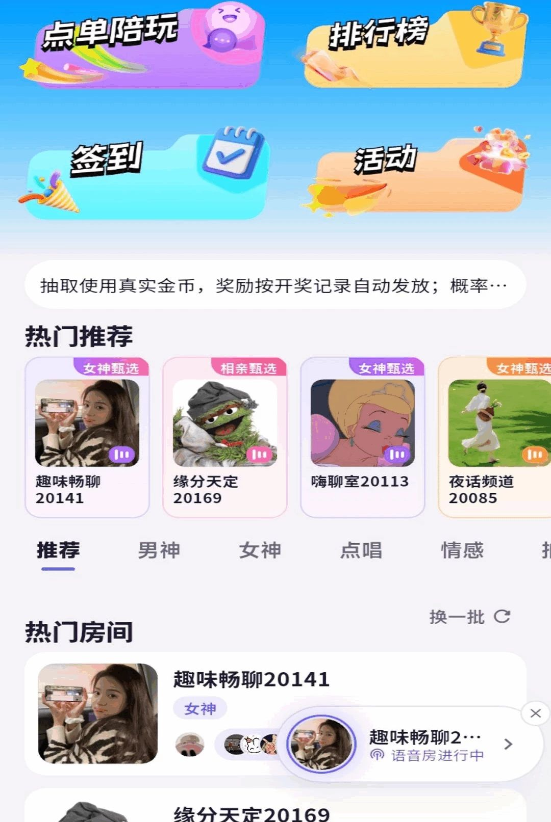 �ǳ��ɶ�0.24.3 �����ɶ��罻